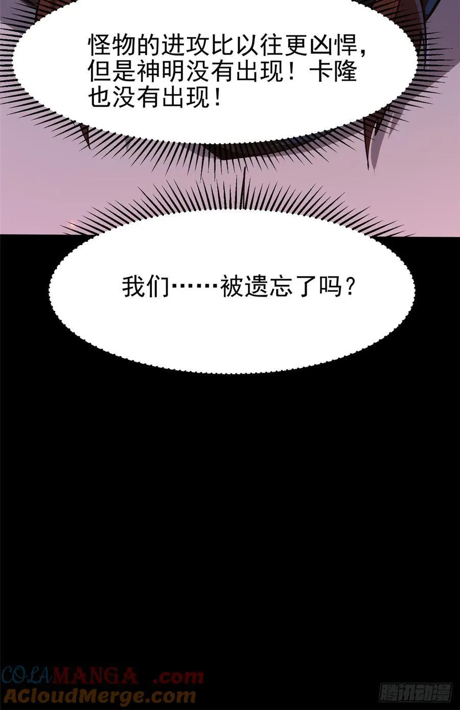 第82话 第76页