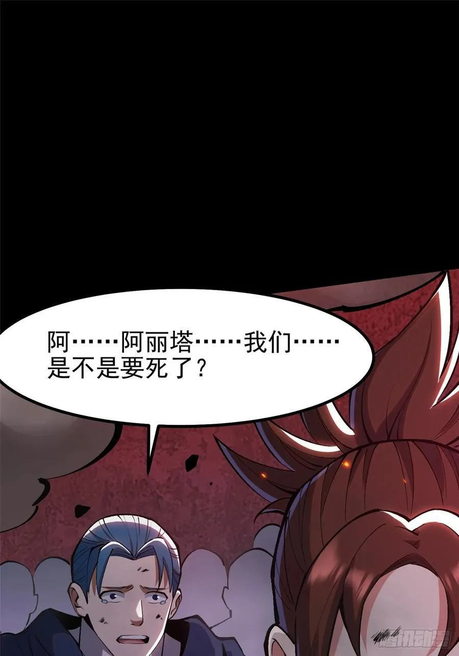 第82话 第77页