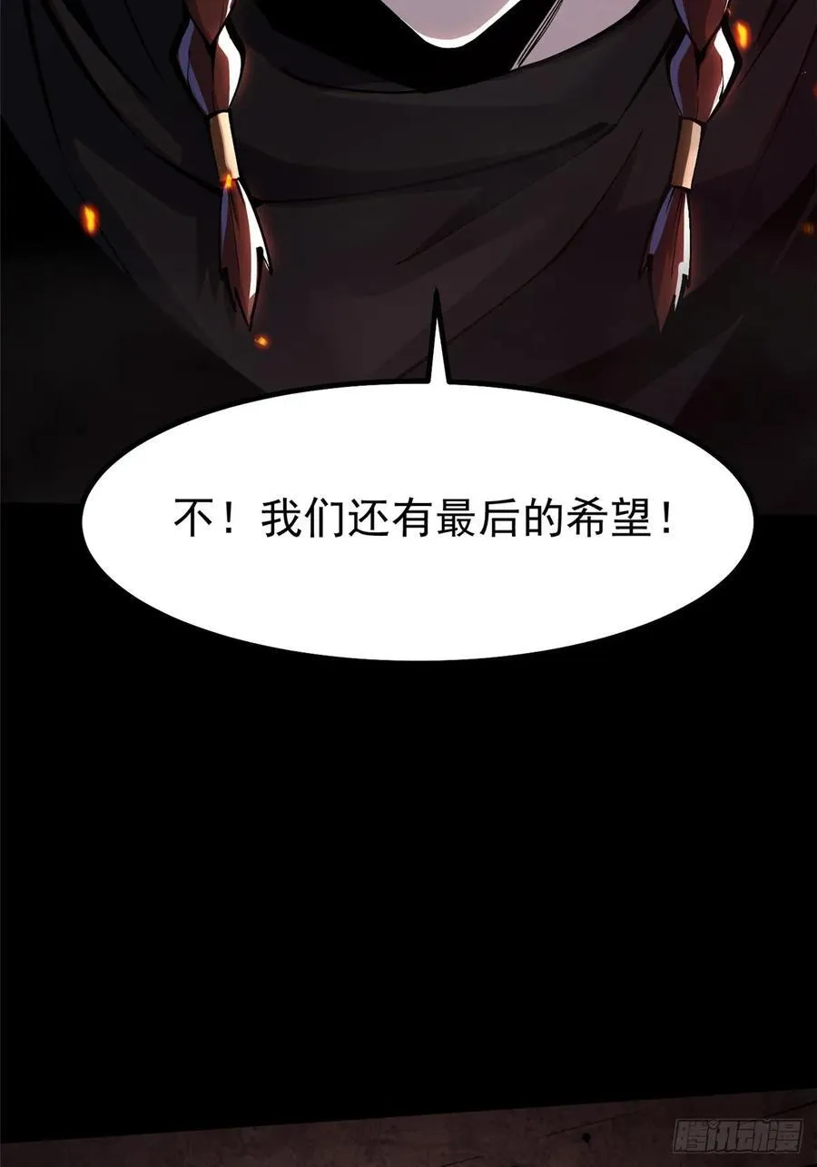 第82话 第80页