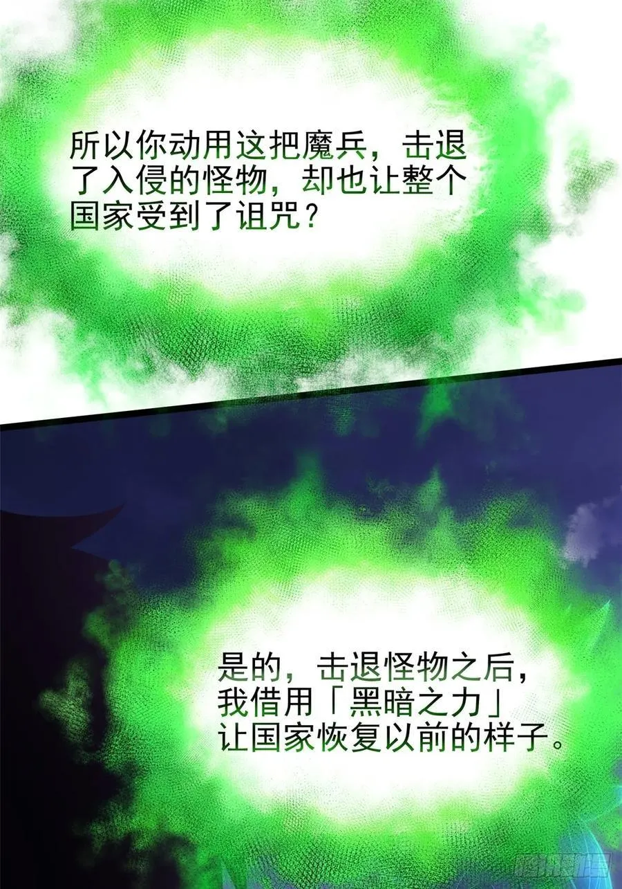 第82话 第84页