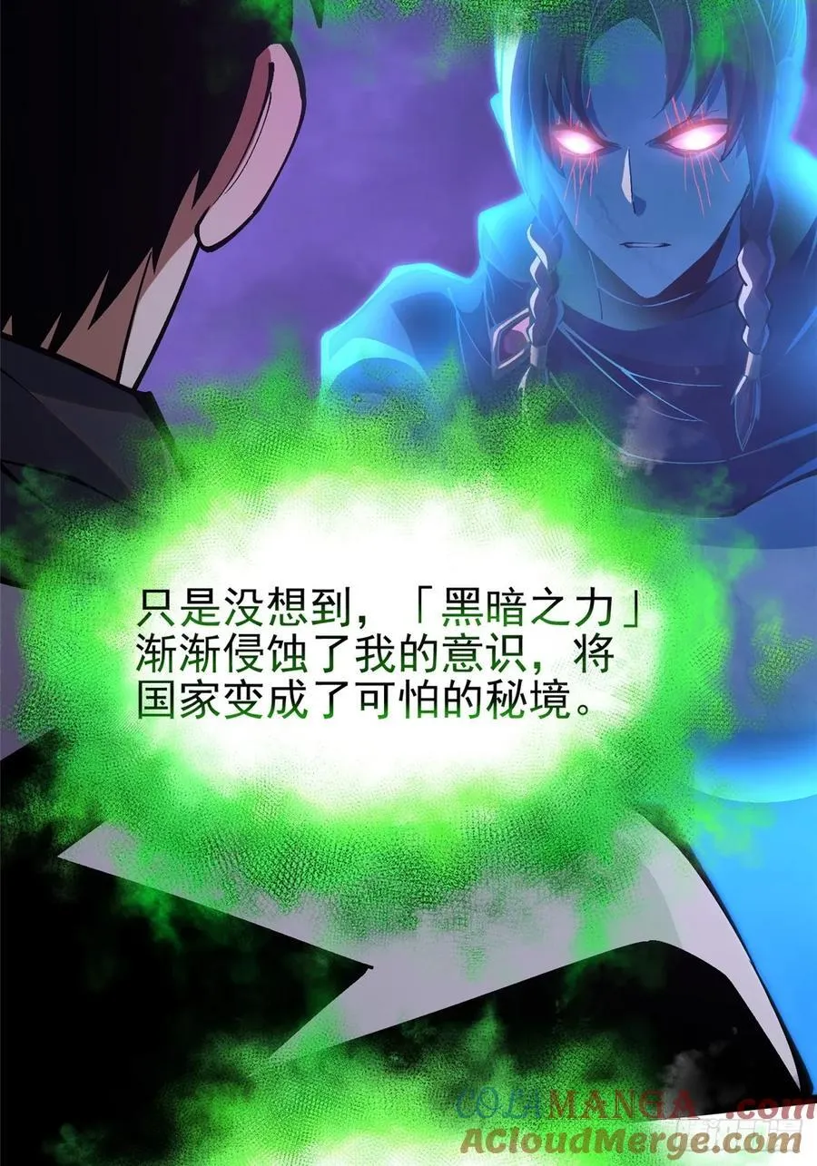 第82话 第85页