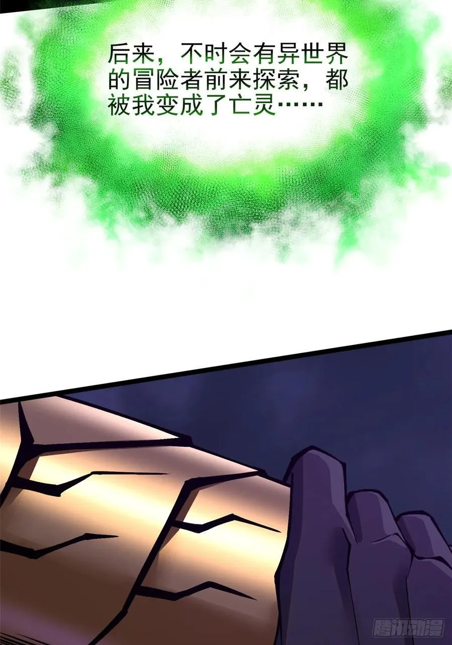 第82话 第86页