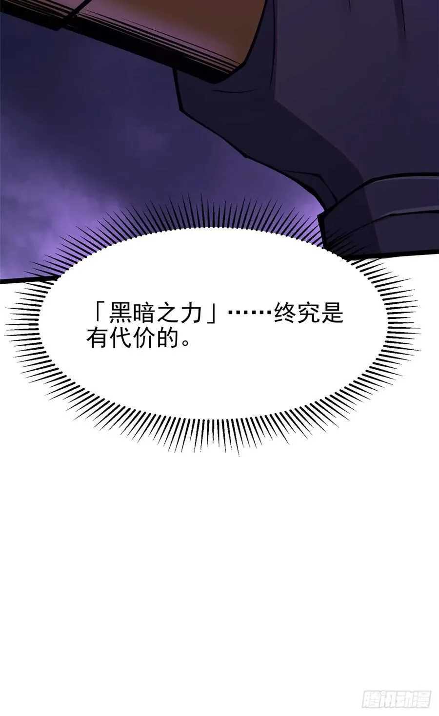 第82话 第87页