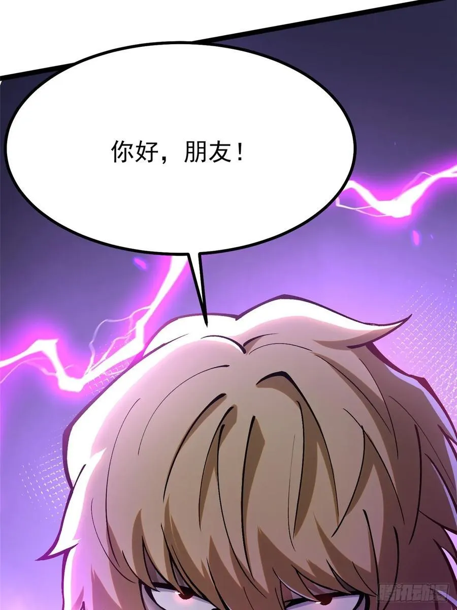 第82话 第93页