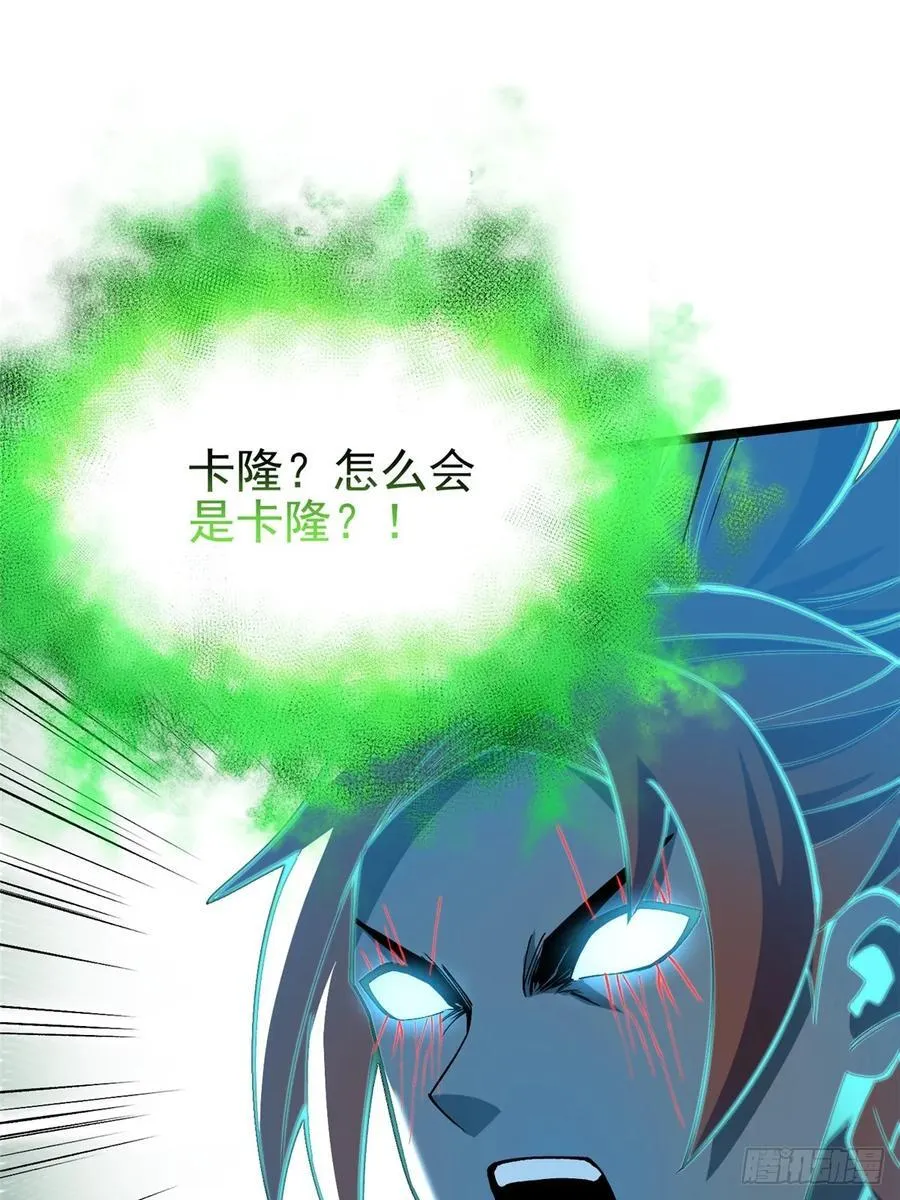 第83话 第2页