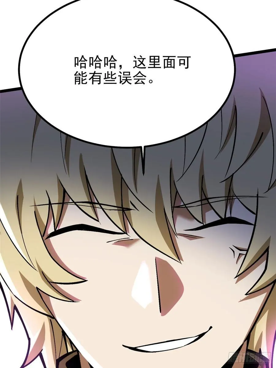 第83话 第6页