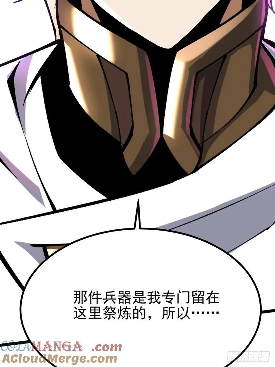 第83话 第7页