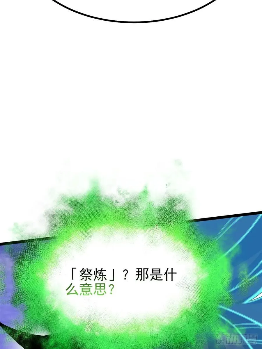 第83话 第8页