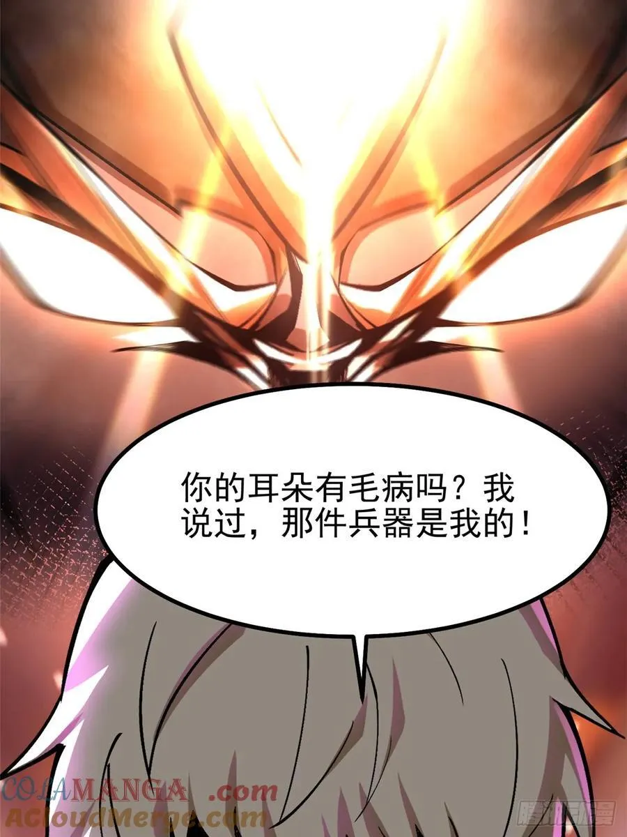 第83话 第13页