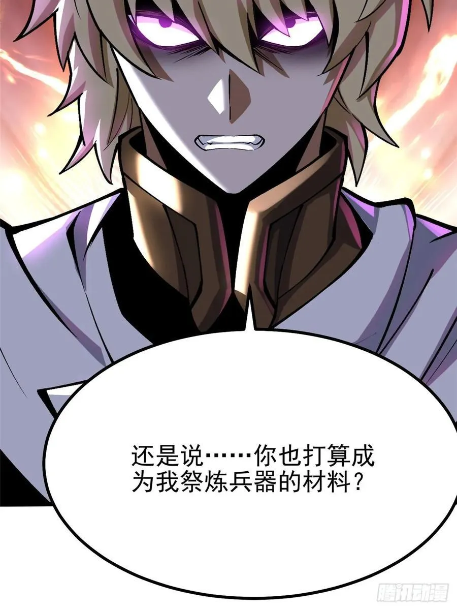 第83话 第14页