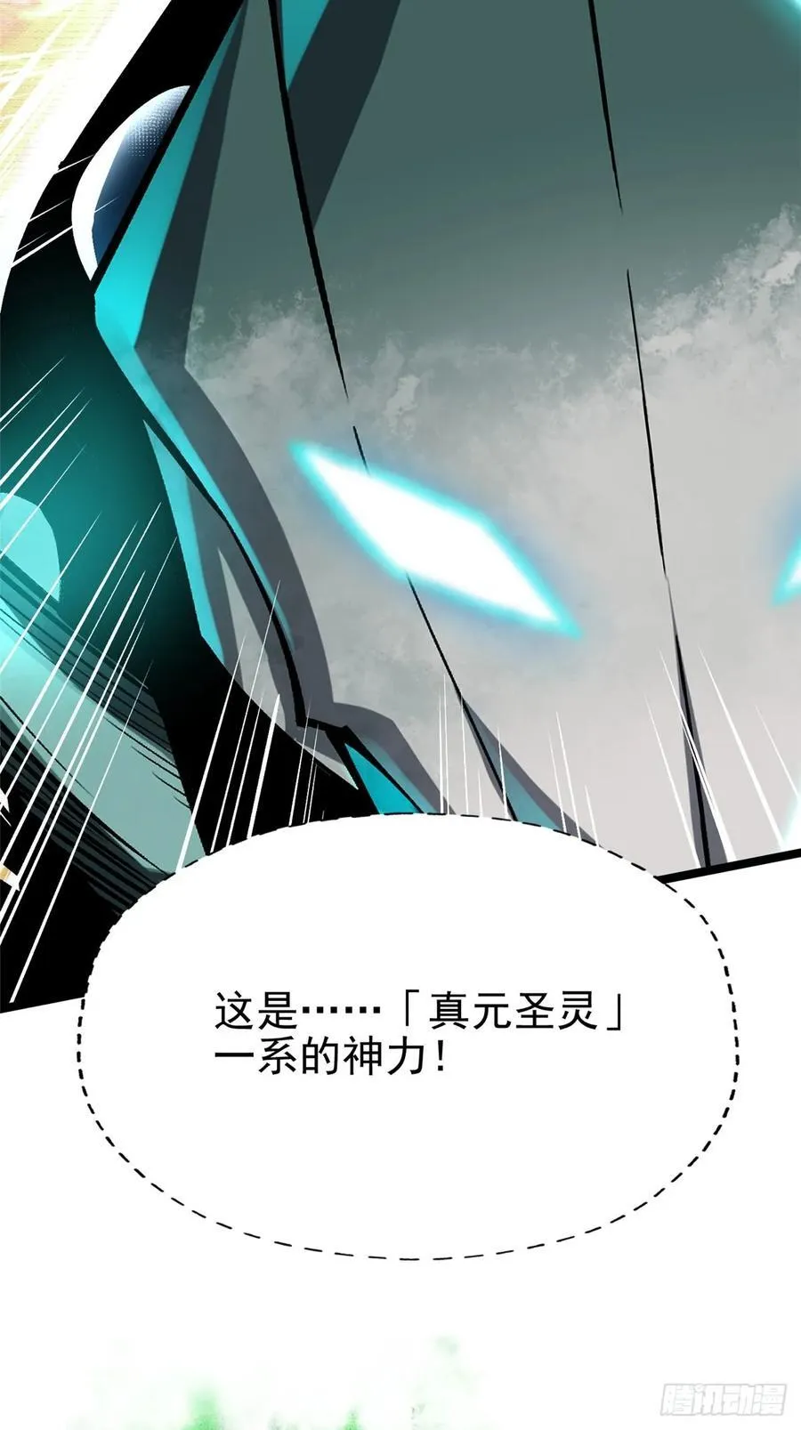 第83话 第17页