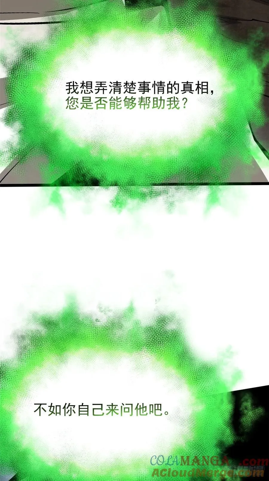 第83话 第19页
