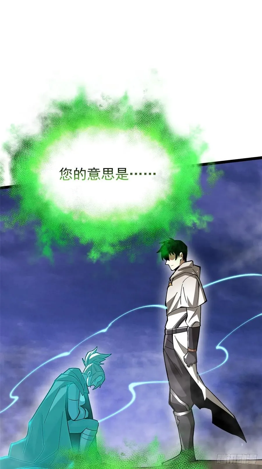 第83话 第24页