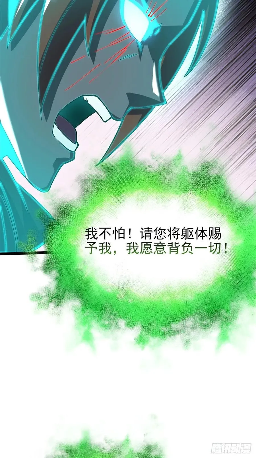 第83话 第26页