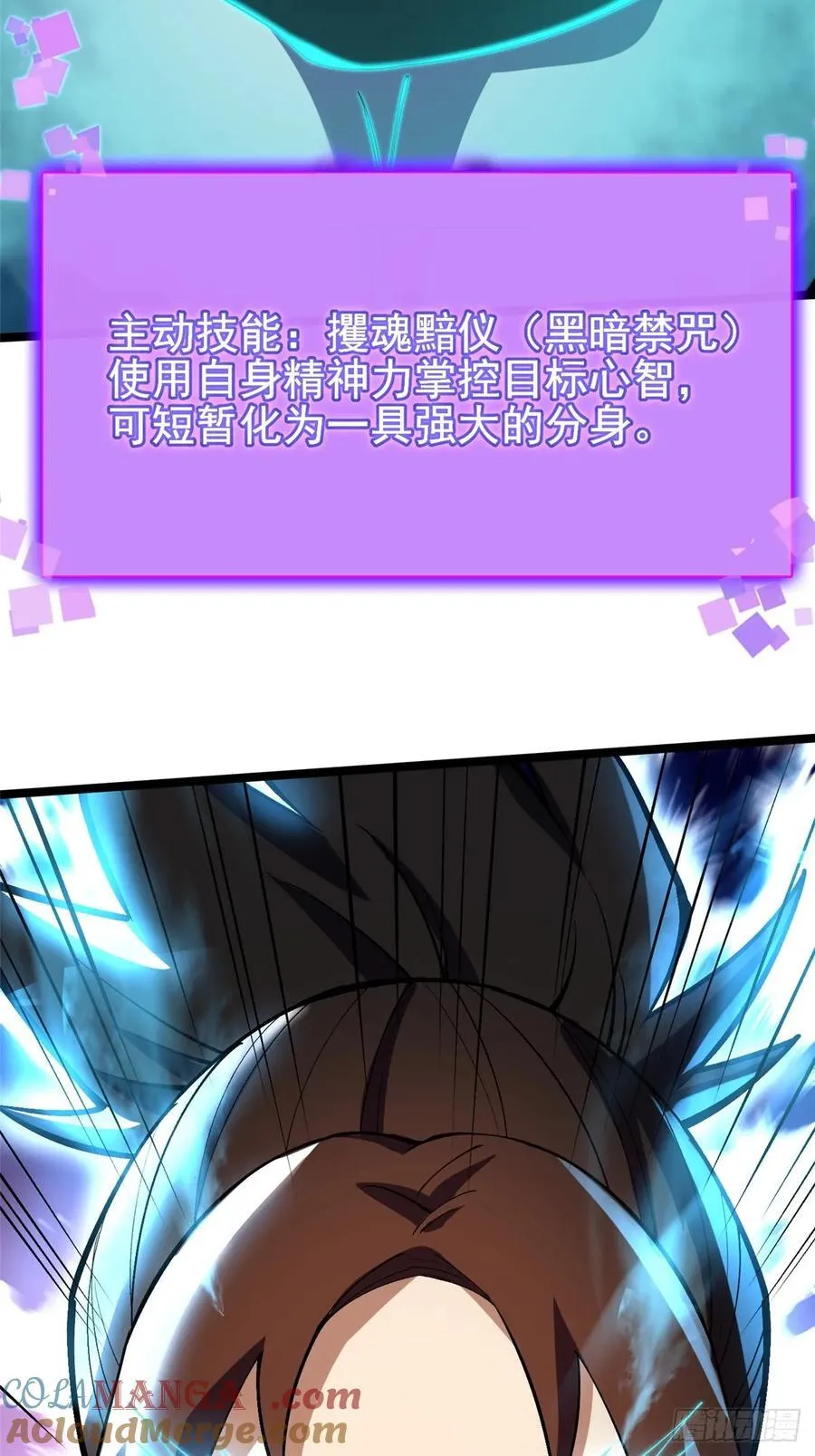 第83话 第31页