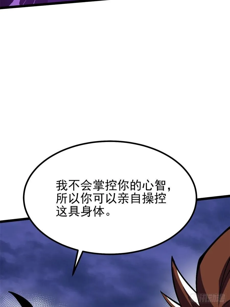 第83话 第38页