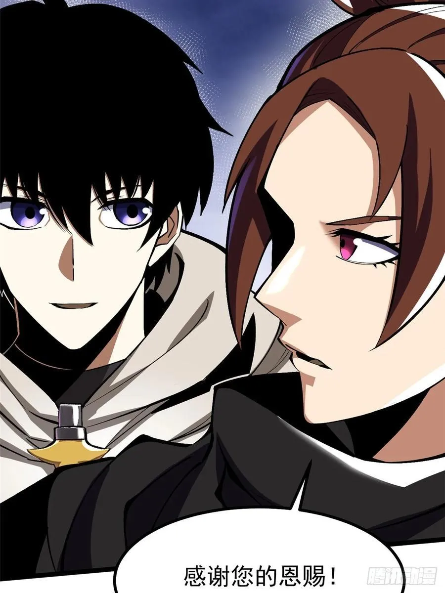 第83话 第39页