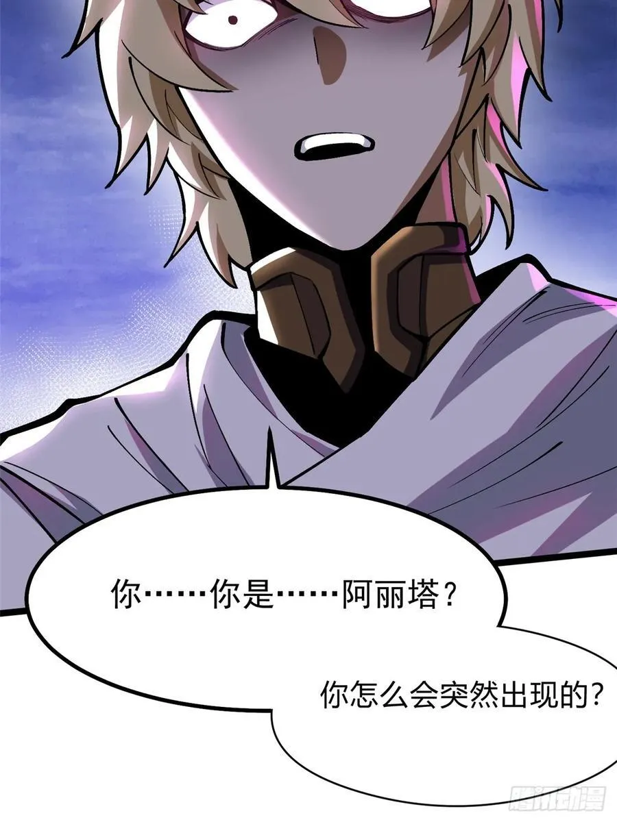 第83话 第41页