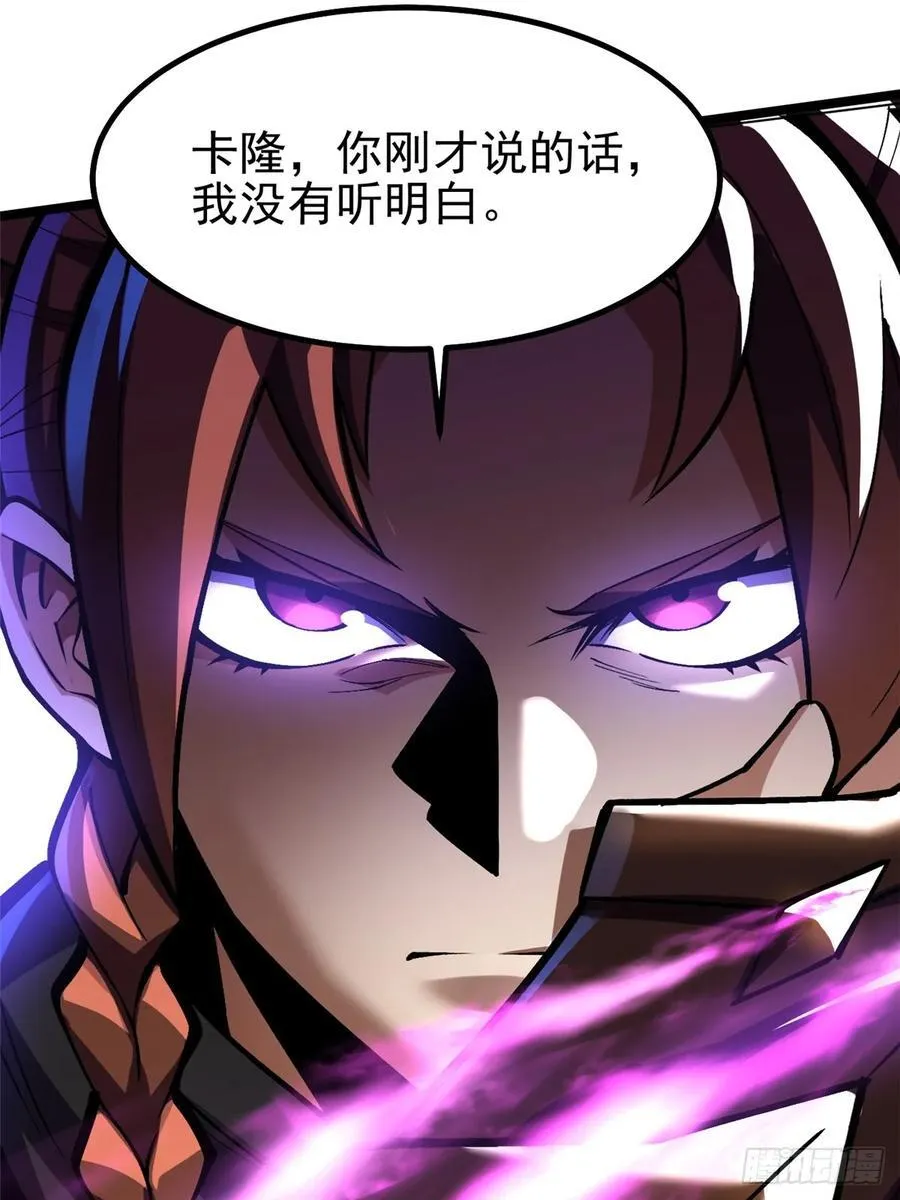 第83话 第42页