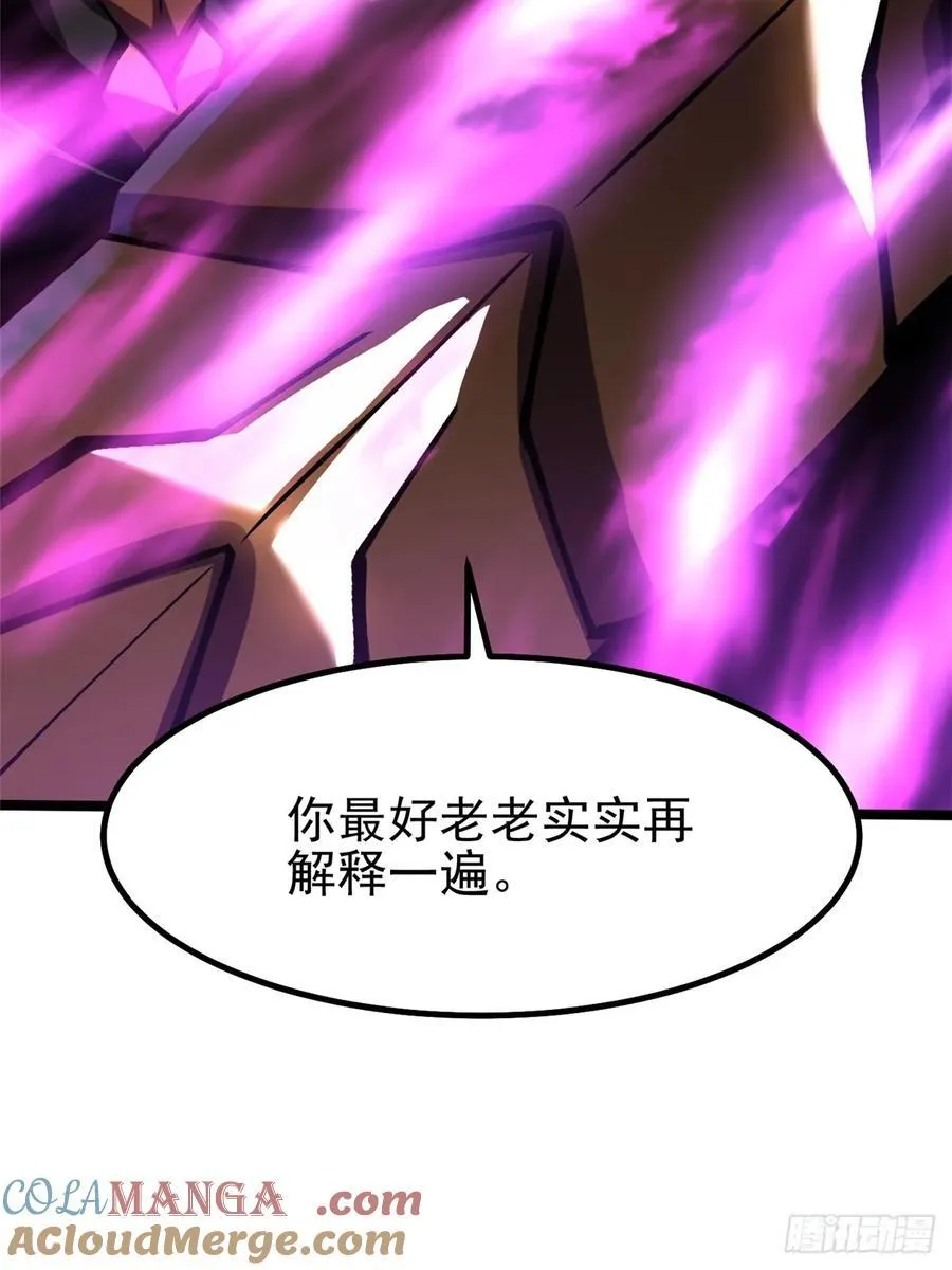 第83话 第43页