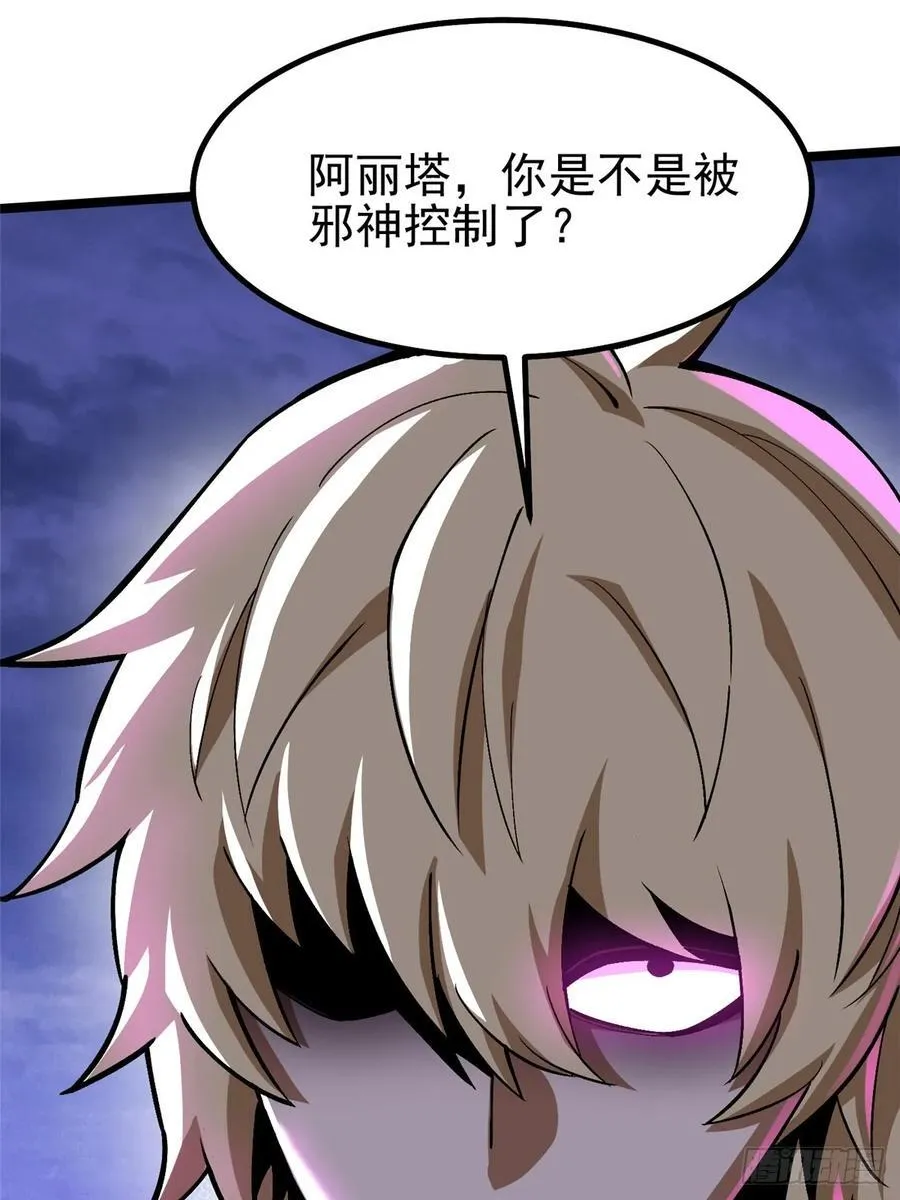 第83话 第44页