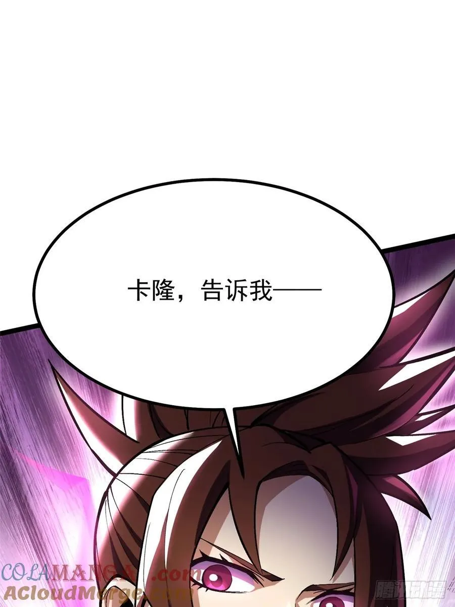 第83话 第55页