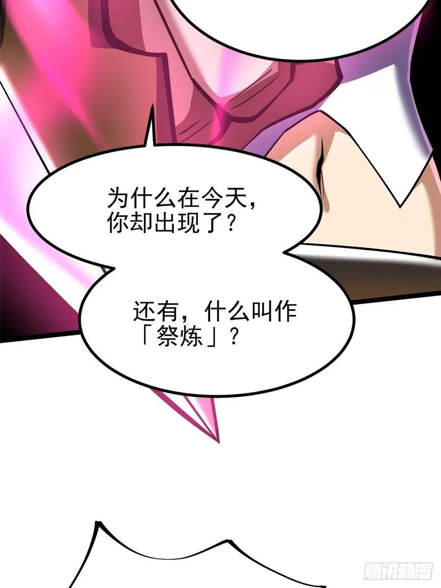 第83话 第57页