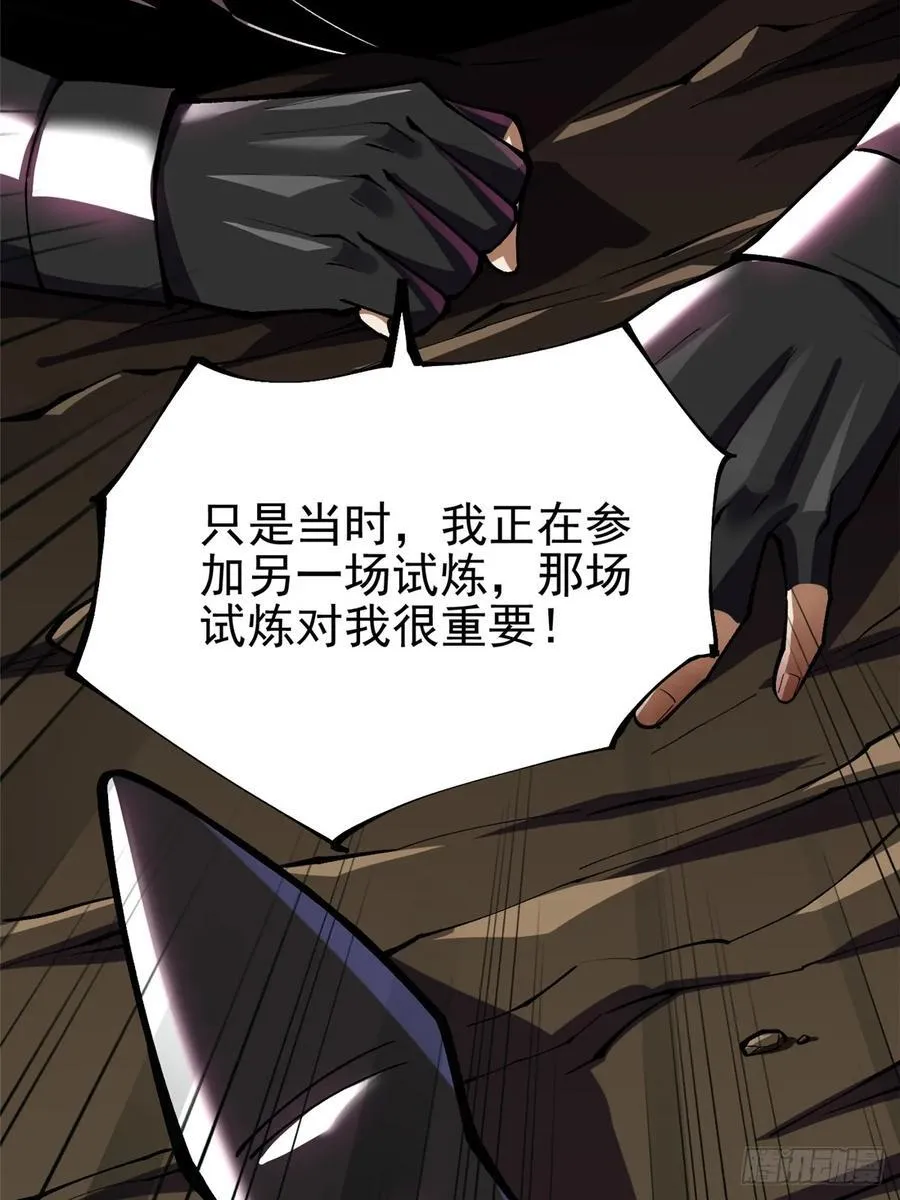 第83话 第59页