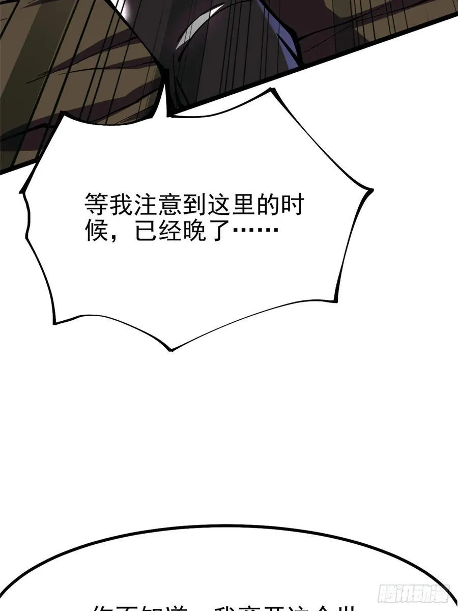 第83话 第60页