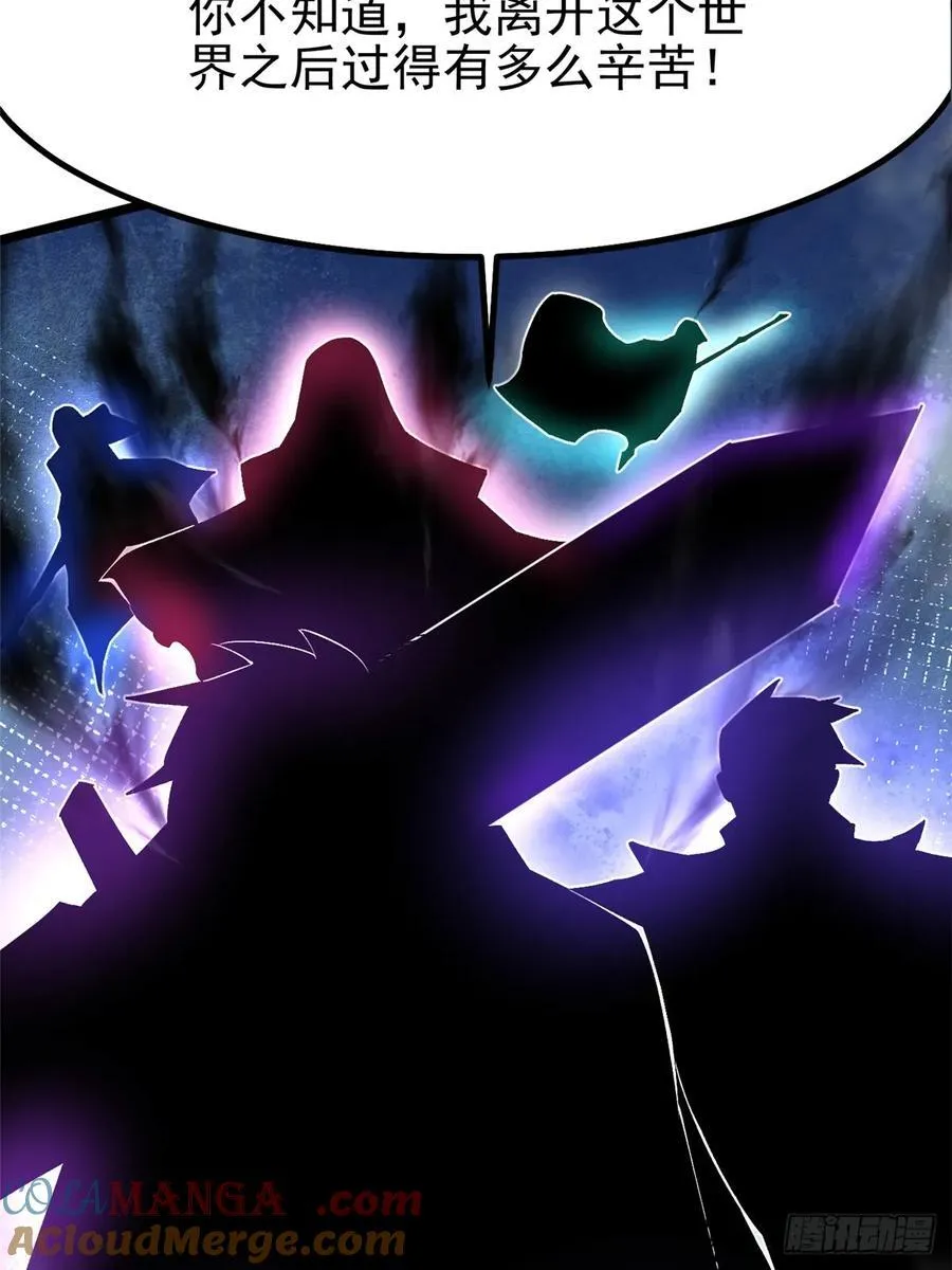 第83话 第61页