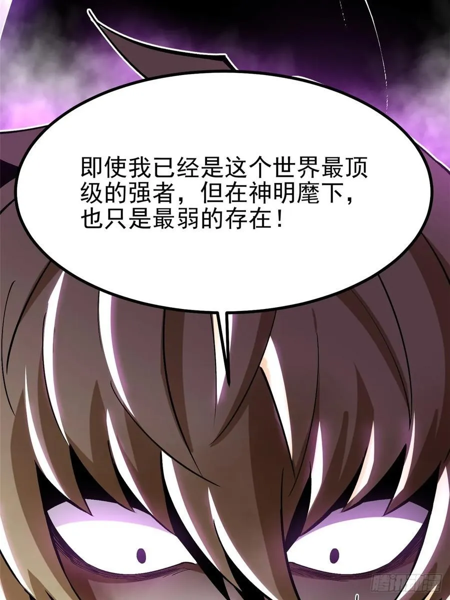 第83话 第62页