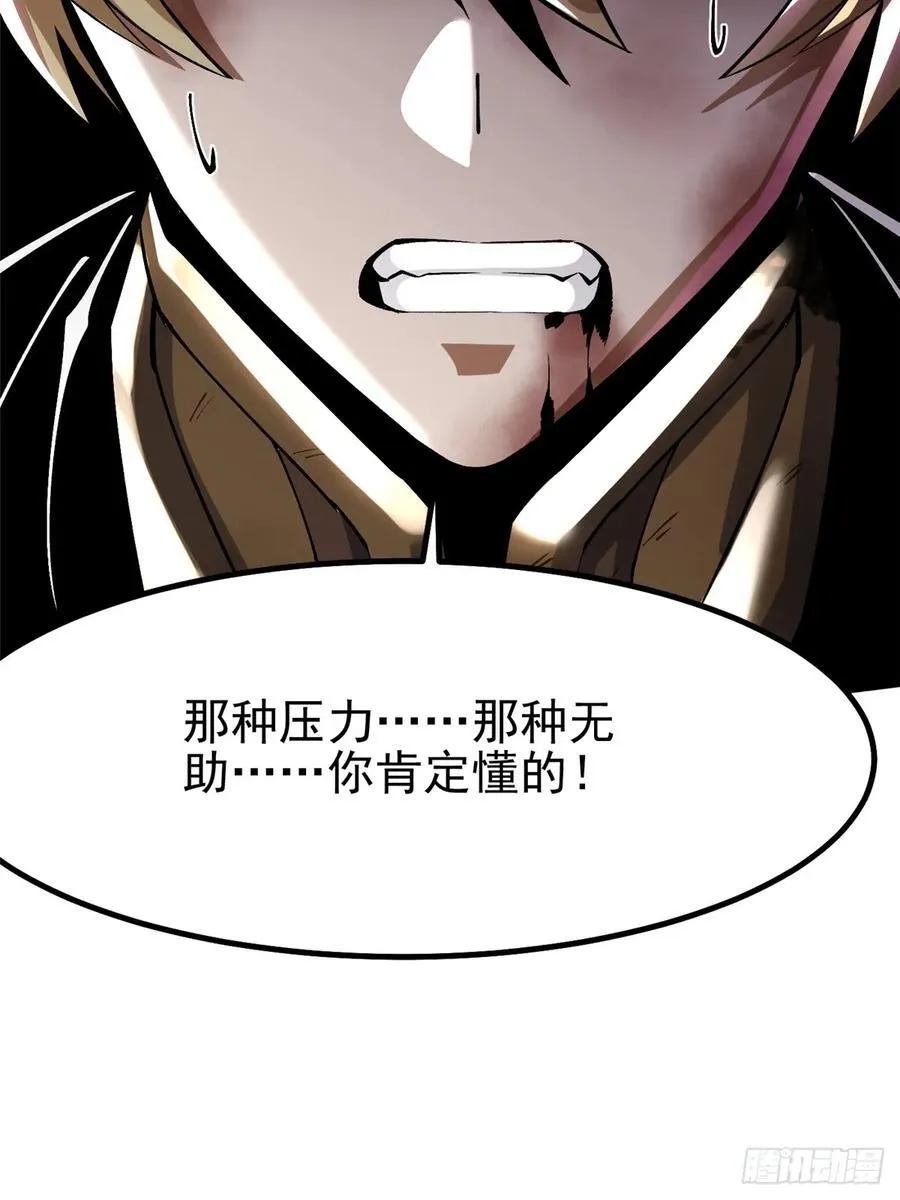 第83话 第63页