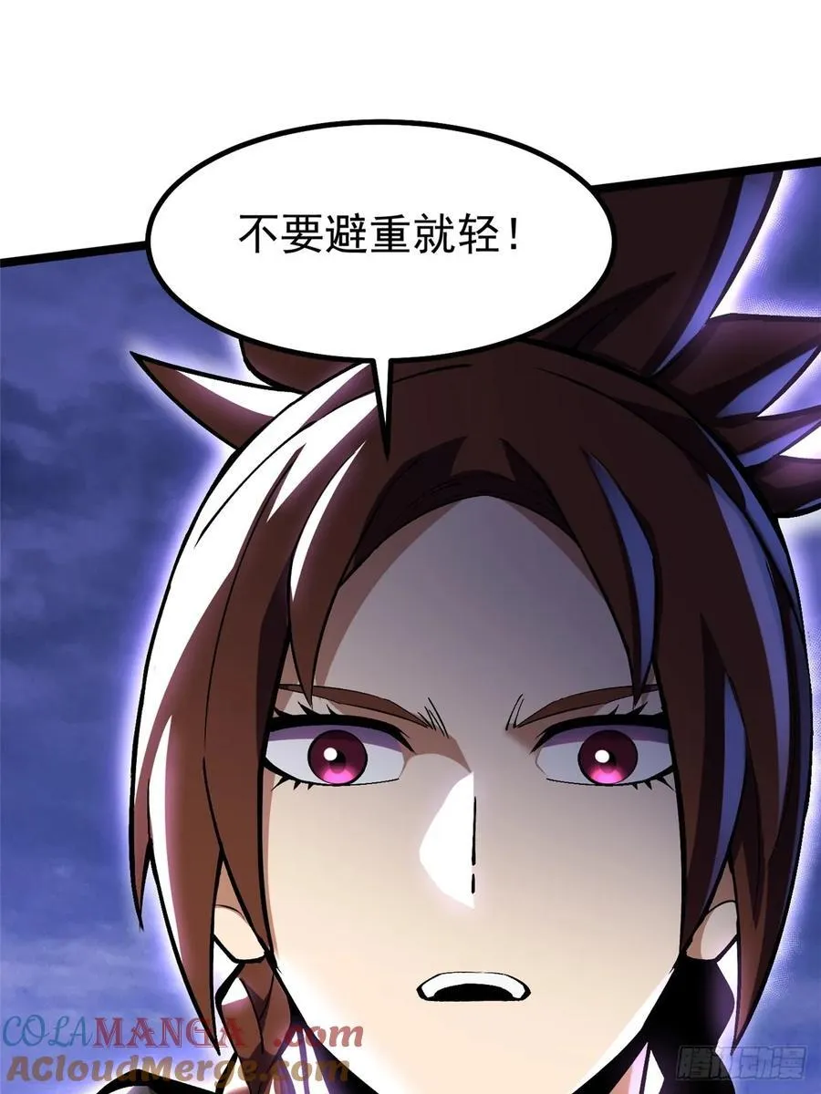 第83话 第64页