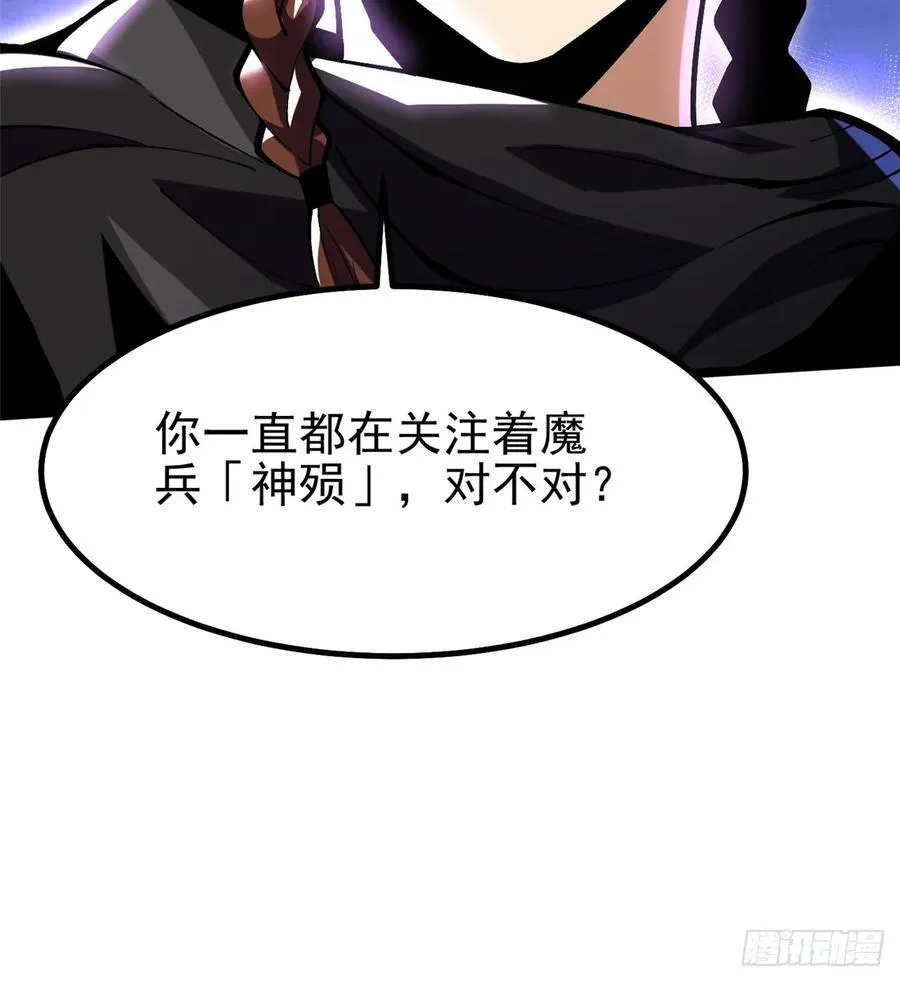 第83话 第65页