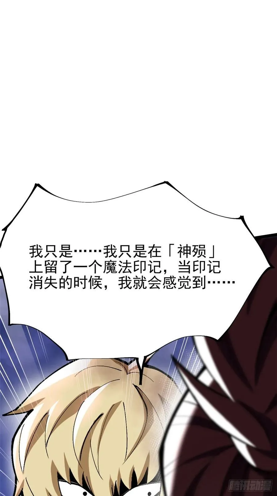 第83话 第66页