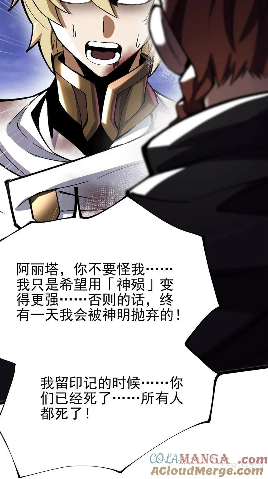 第83话 第67页