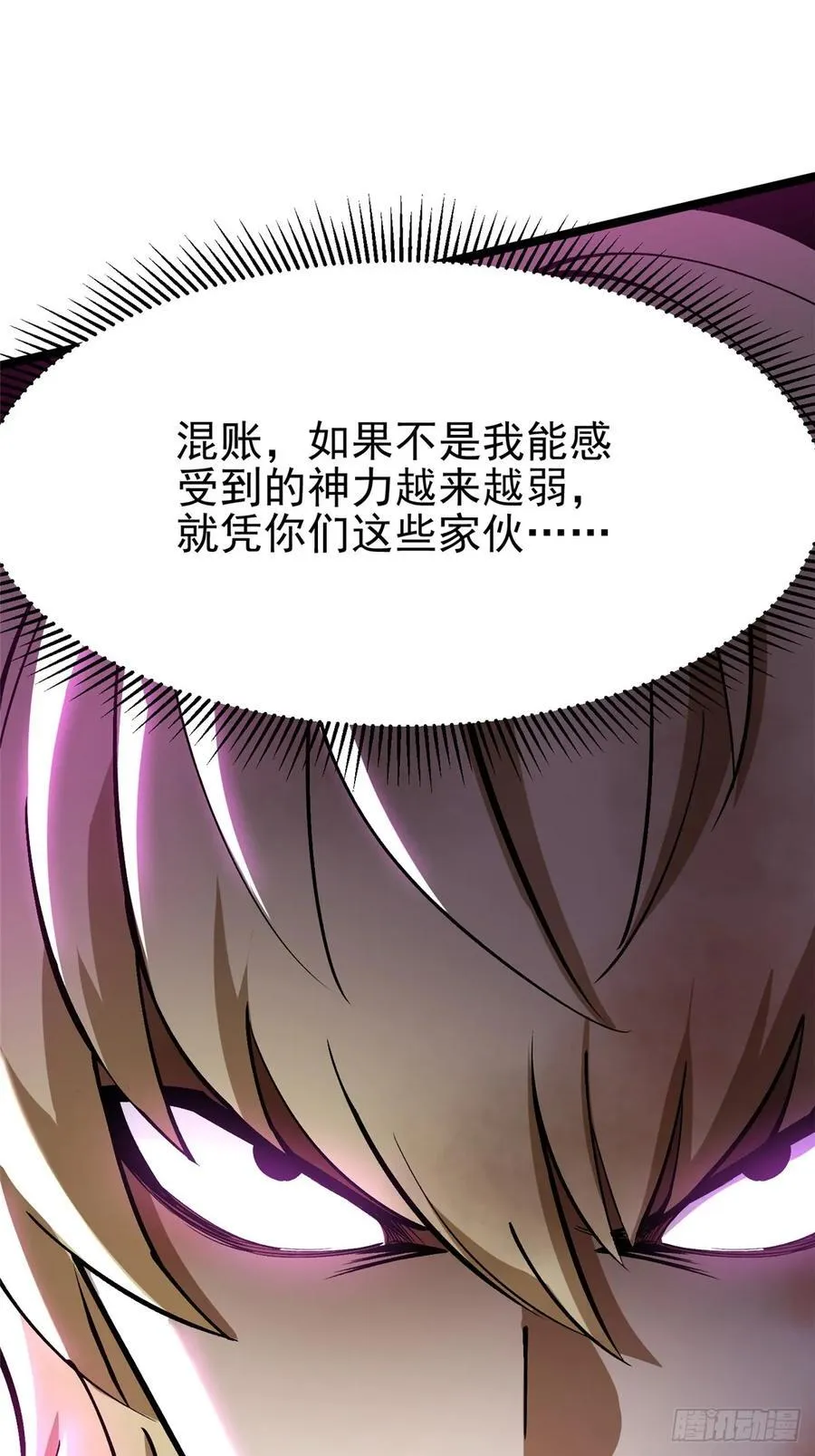 第83话 第68页
