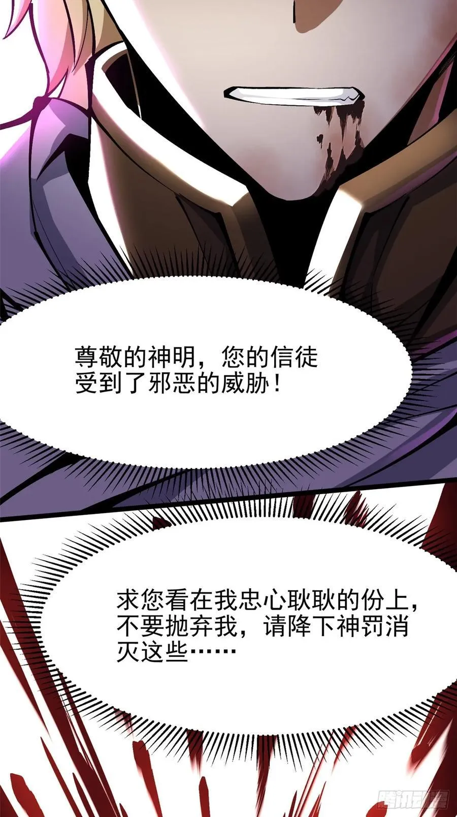 第83话 第69页