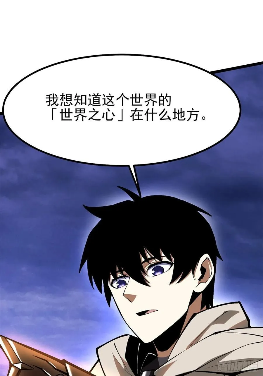 第83话 第75页