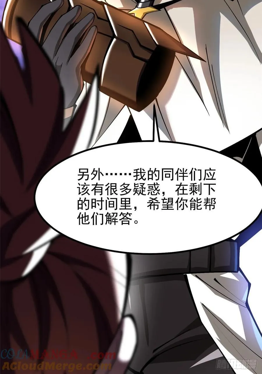第83话 第76页