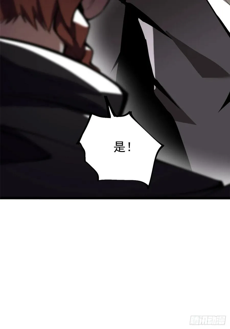第83话 第77页