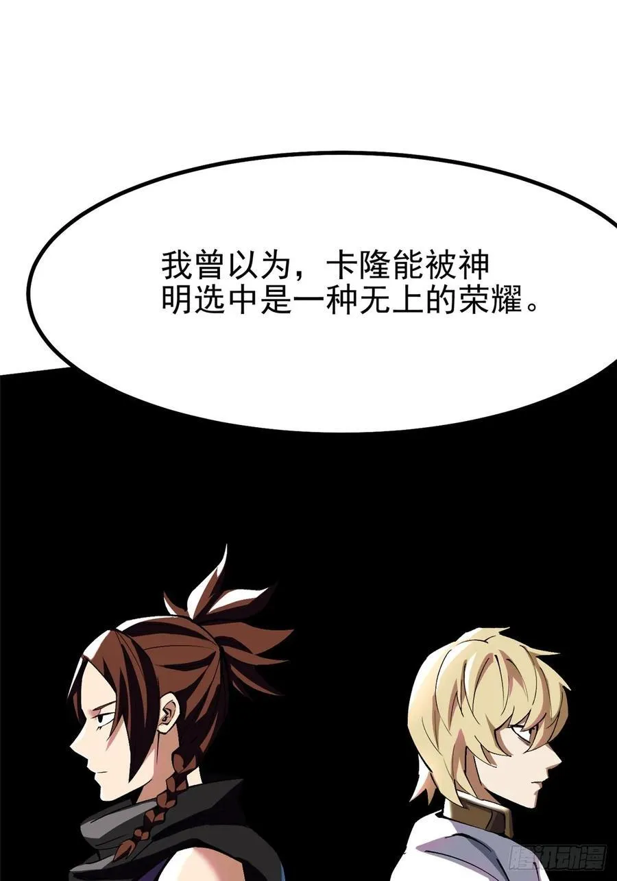 第83话 第78页