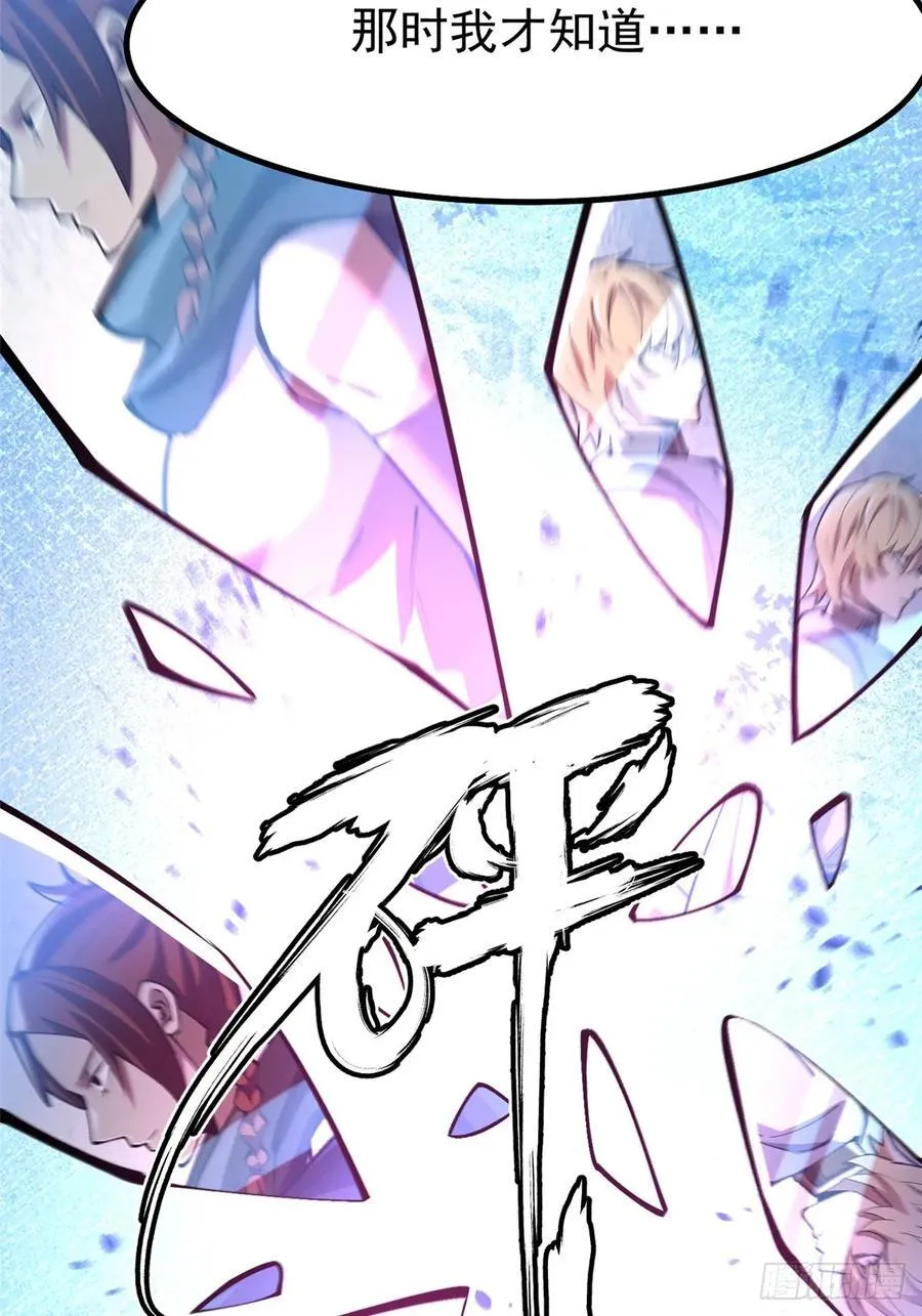 第83话 第80页