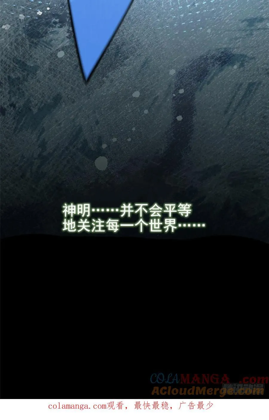 第83话 第82页
