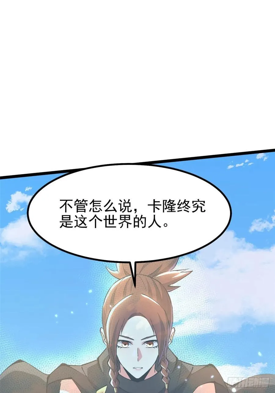 第84话 第2页