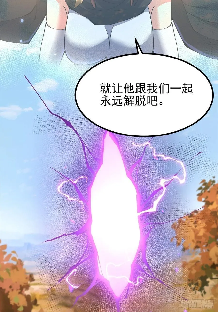 第84话 第3页