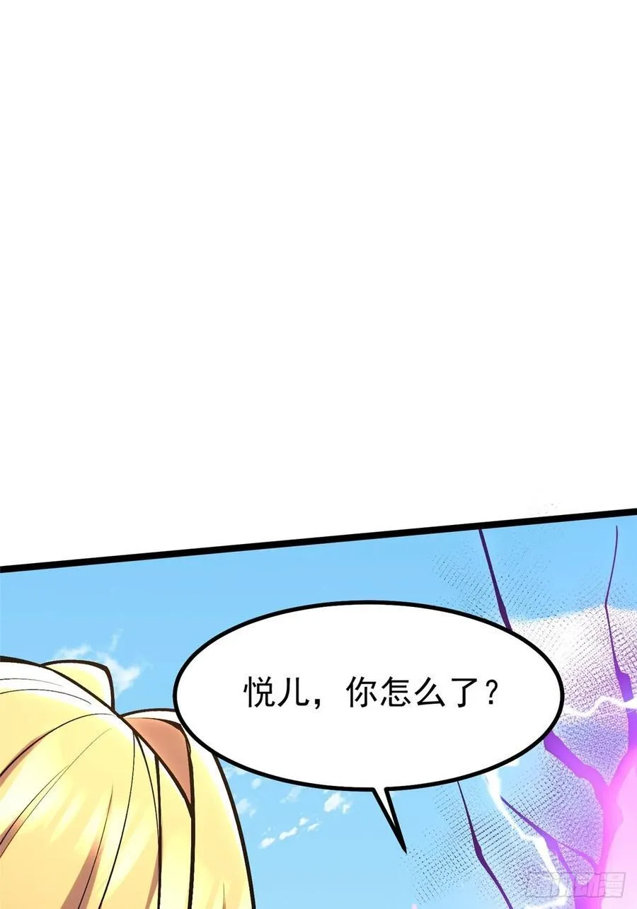 第84话 第5页