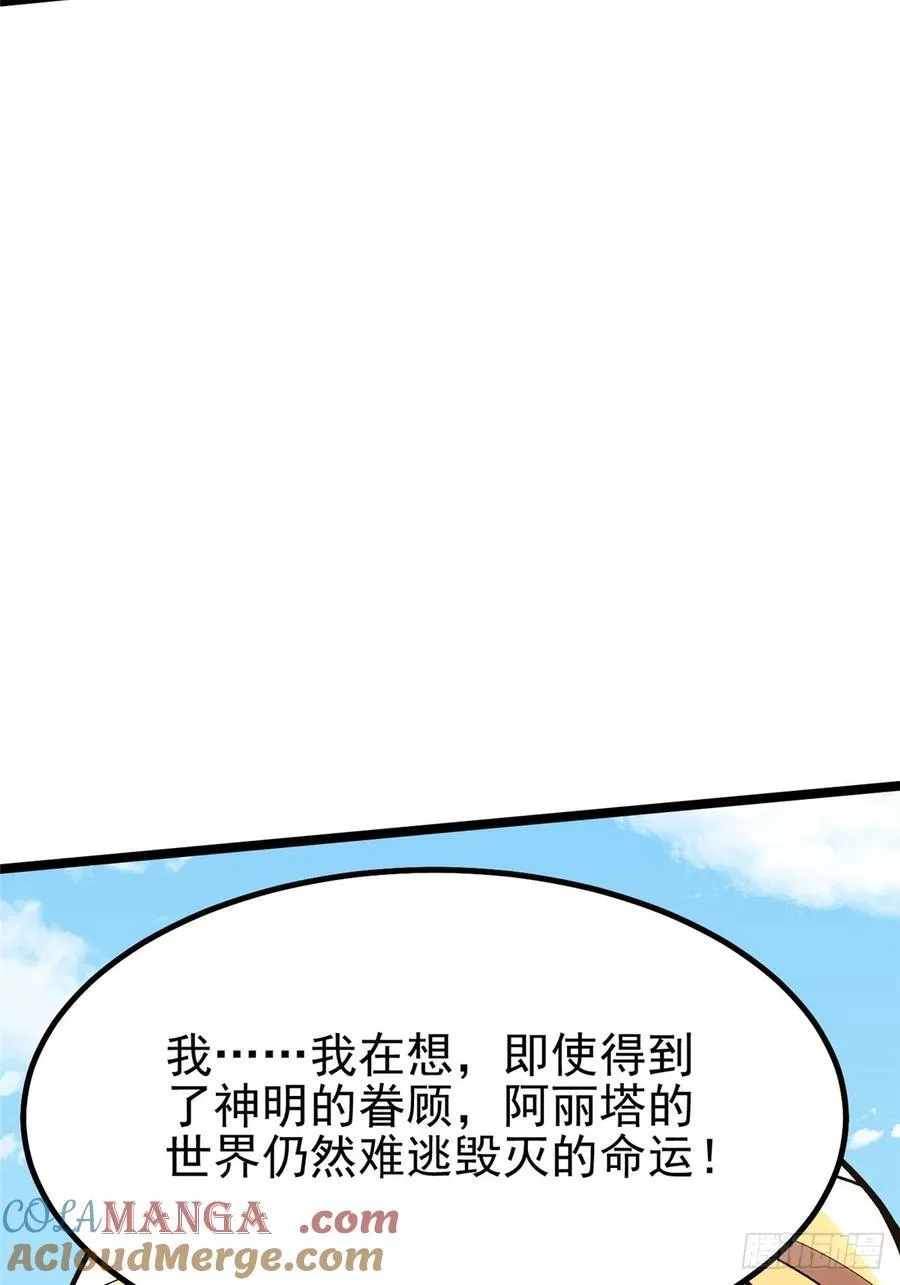第84话 第7页