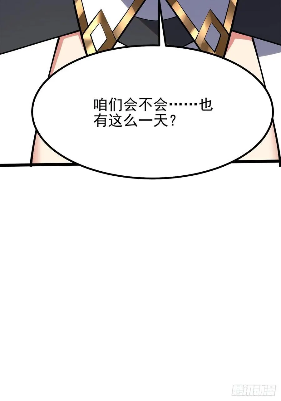 第84话 第9页