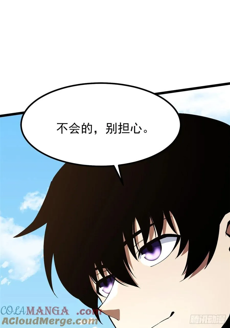 第84话 第10页